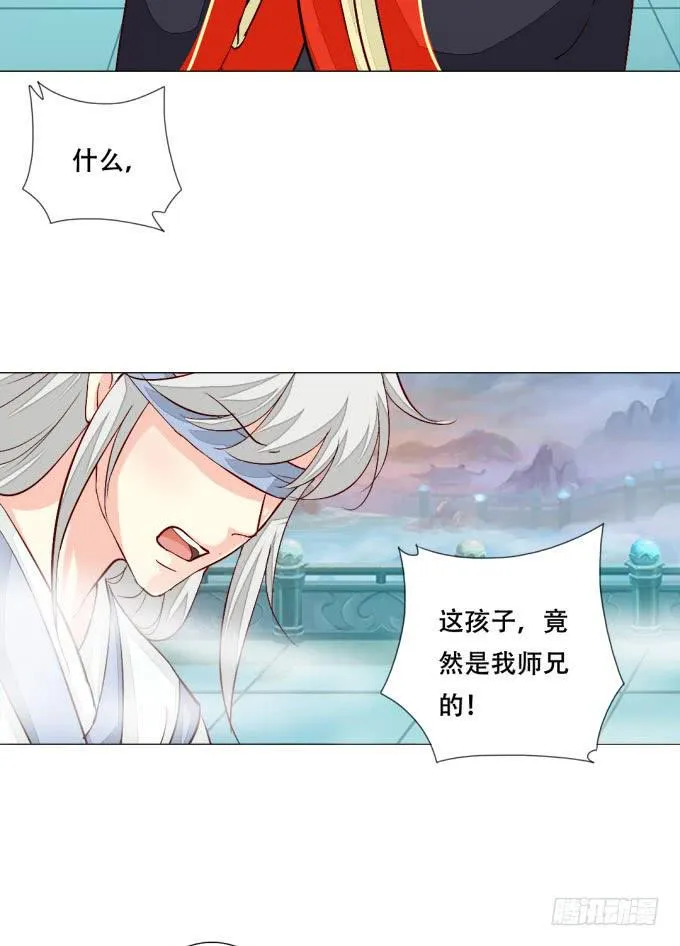 皇后 第31页
