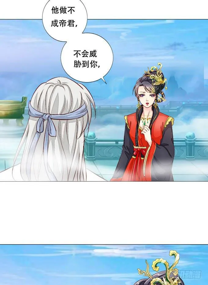 皇后 第32页