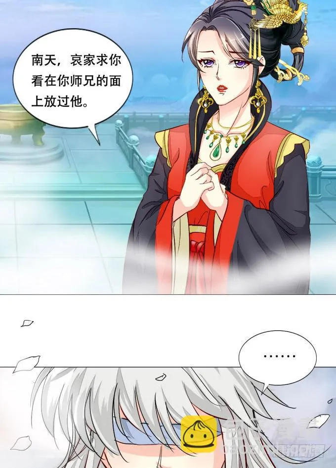皇后 第33页