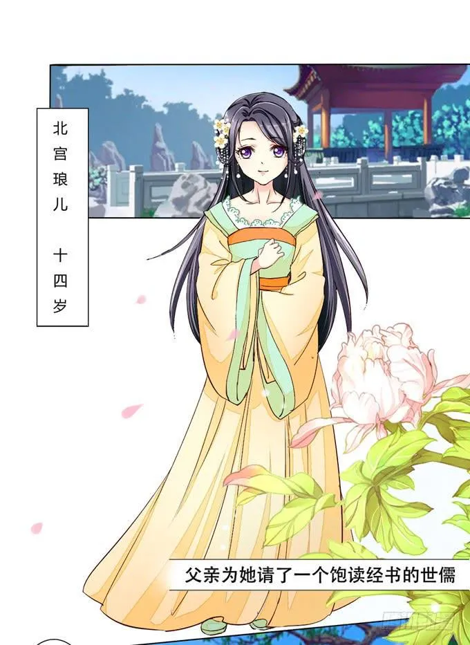 皇后 第36页