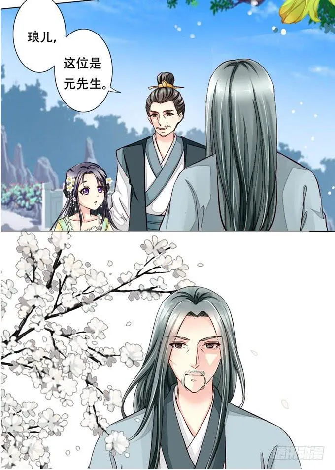 皇后 第37页