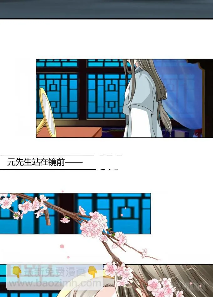 秘史（中） 第4页