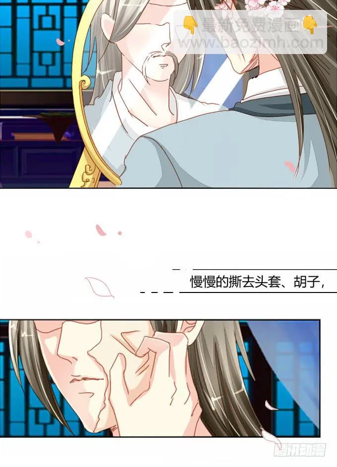 秘史（中） 第5页