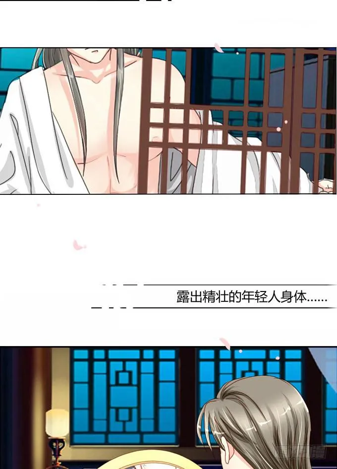 秘史（中） 第7页