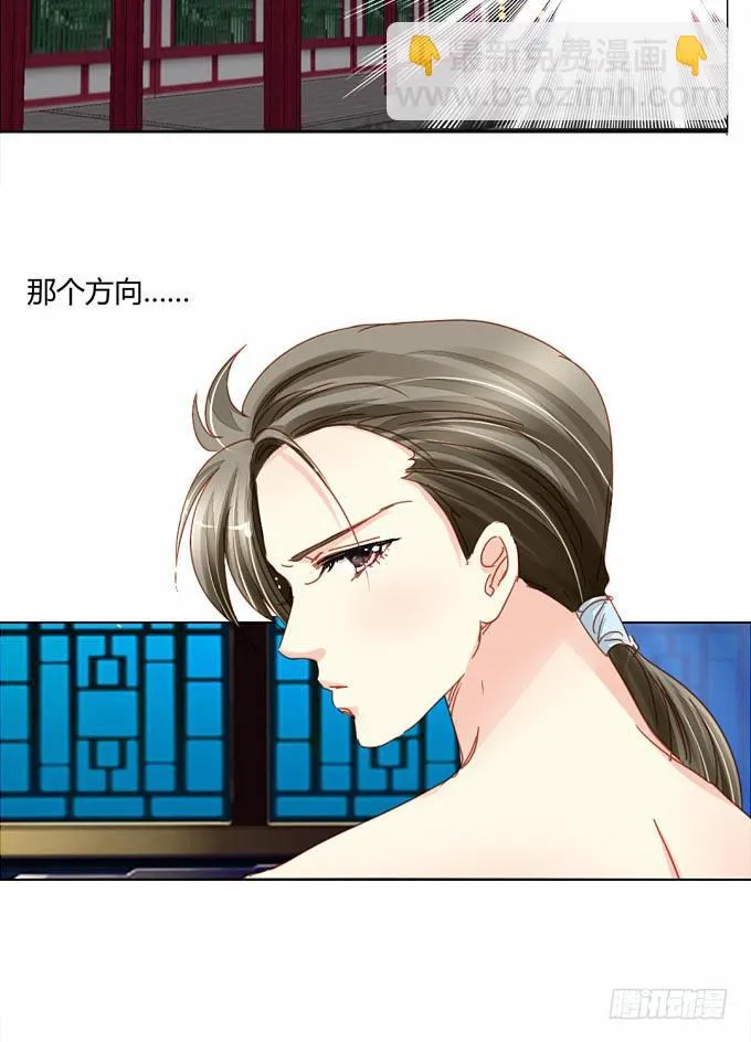 秘史（中） 第10页