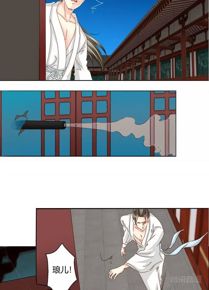 秘史（中） 第14页