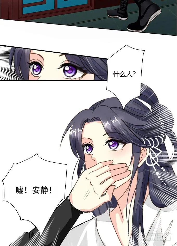 秘史（中） 第16页