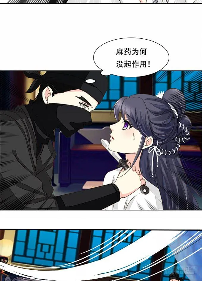 秘史（中） 第17页