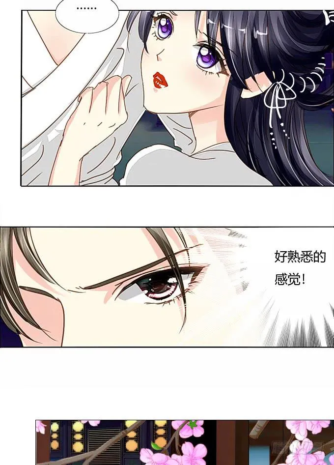 秘史（中） 第19页