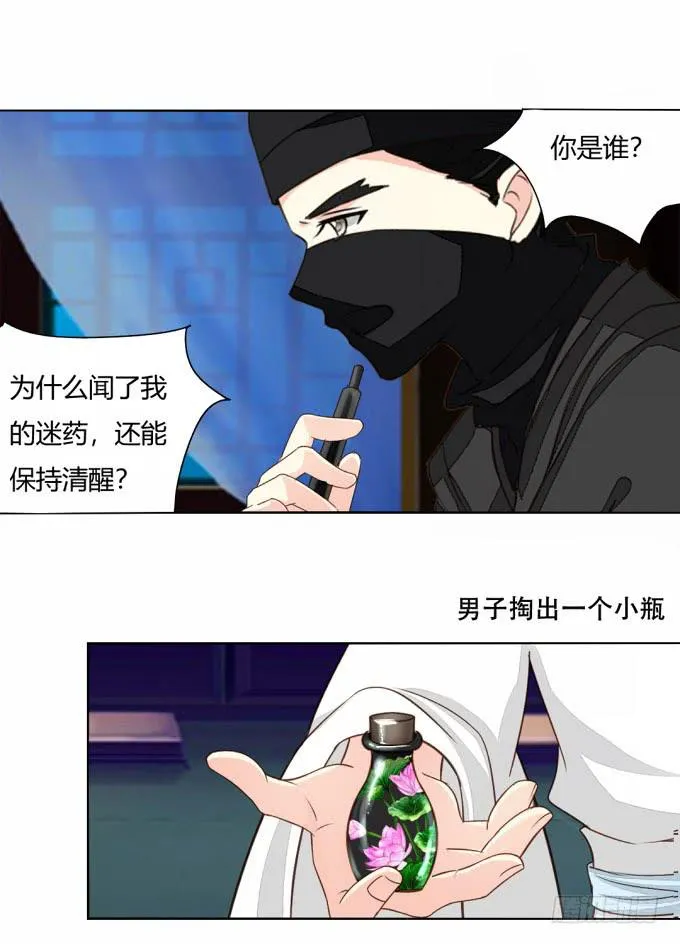 秘史（中） 第22页