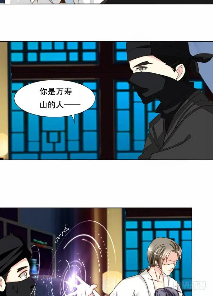 秘史（中） 第24页