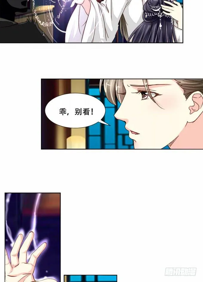 秘史（中） 第25页
