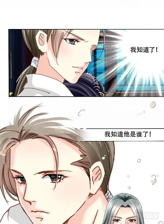 秘史（中） 第27页