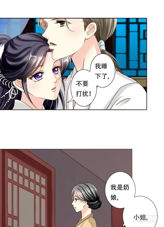 秘史（中） 第30页