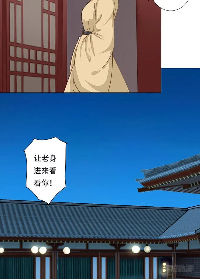 秘史（中） 第31页
