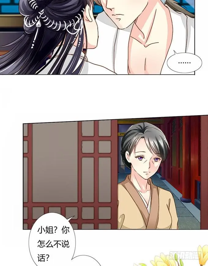 秘史（中） 第33页