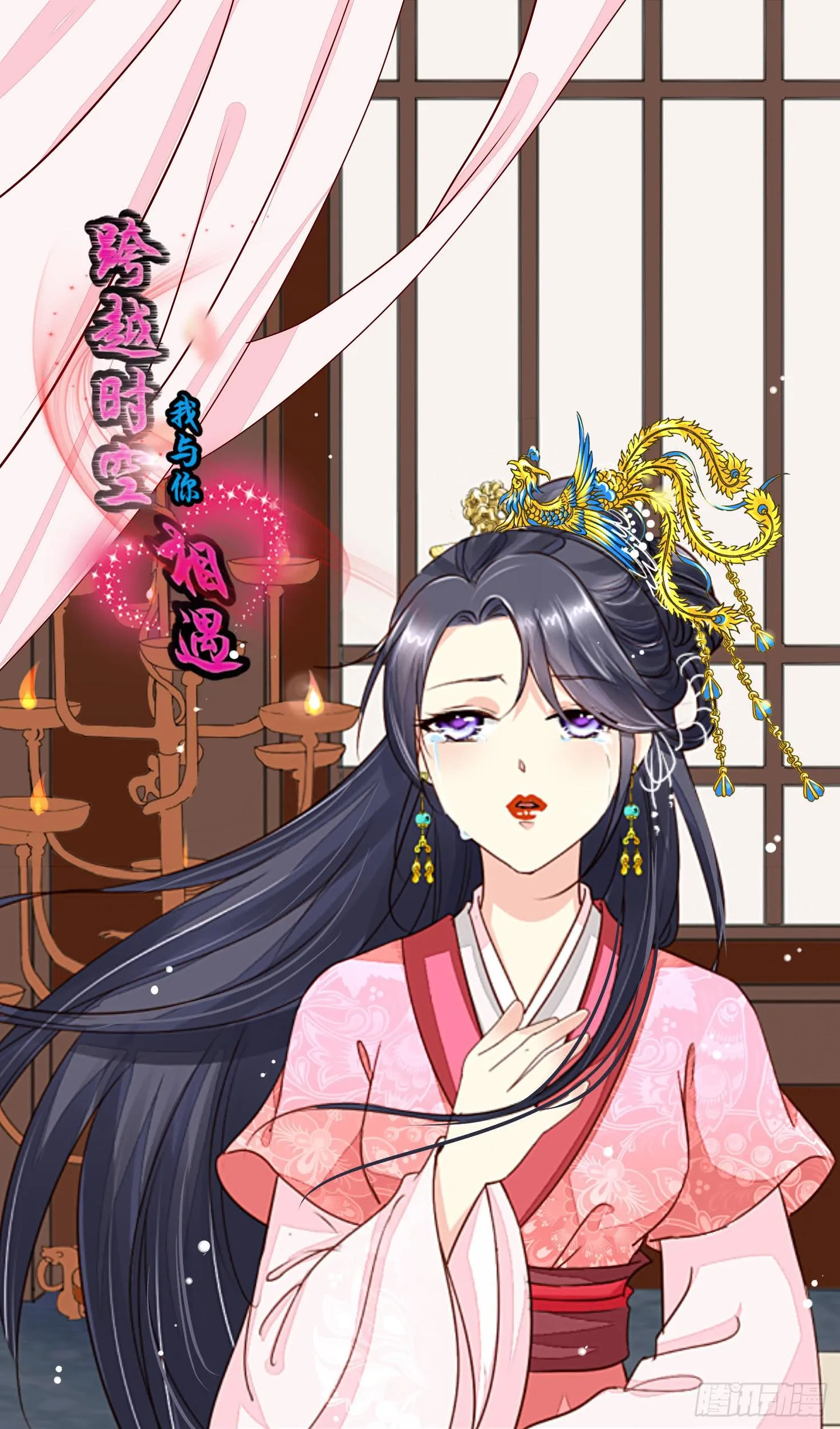 秘史（下） 第1页