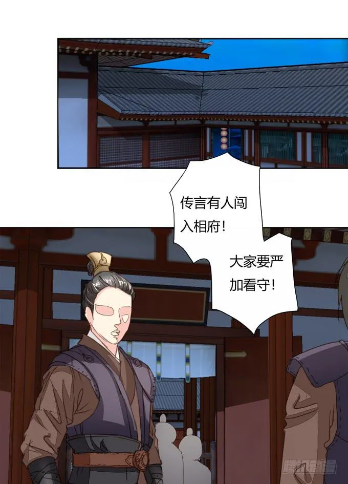 秘史（下） 第3页