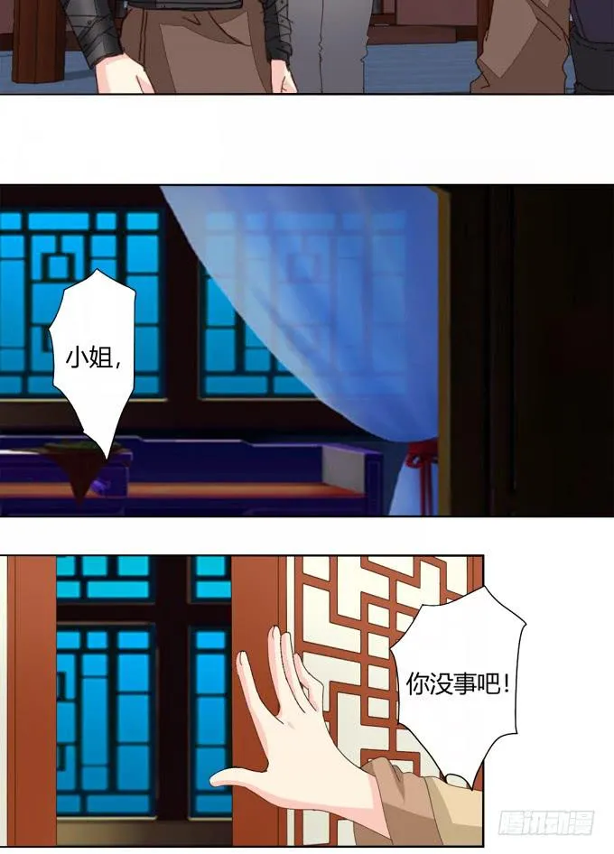秘史（下） 第4页