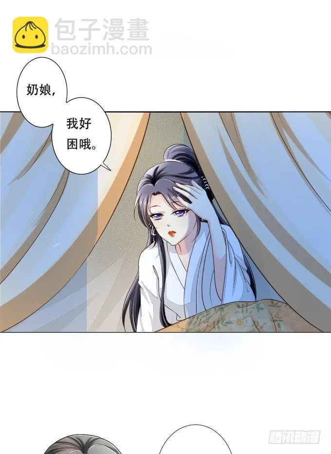 秘史（下） 第5页