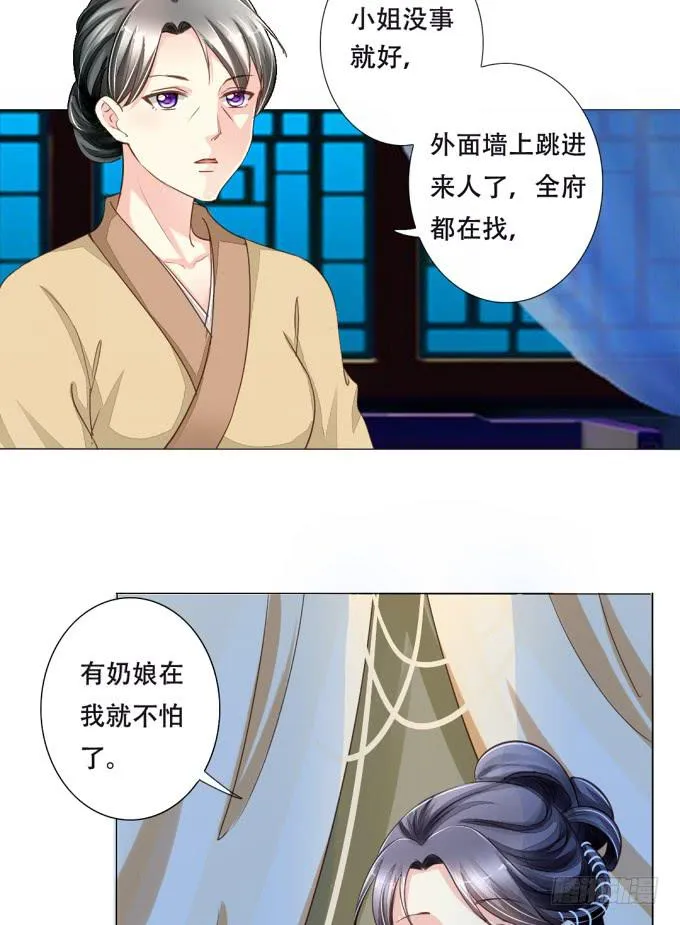 秘史（下） 第6页