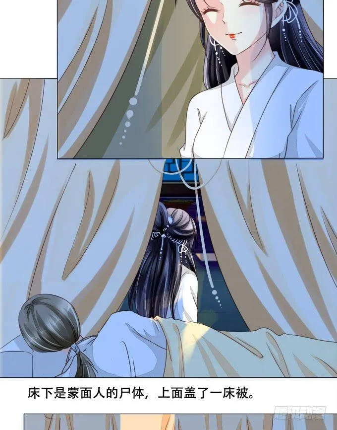 秘史（下） 第7页