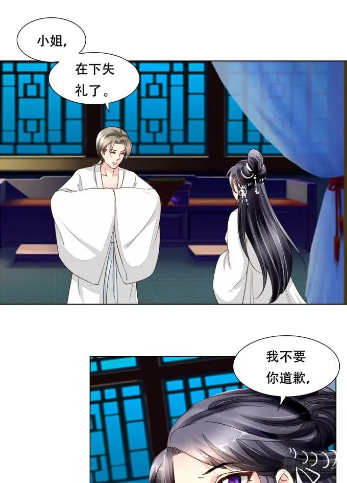 秘史（下） 第10页