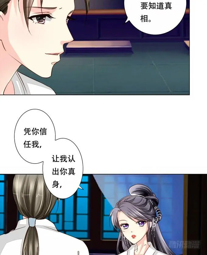 秘史（下） 第13页