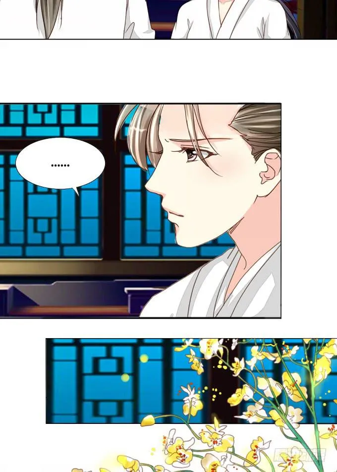 秘史（下） 第14页