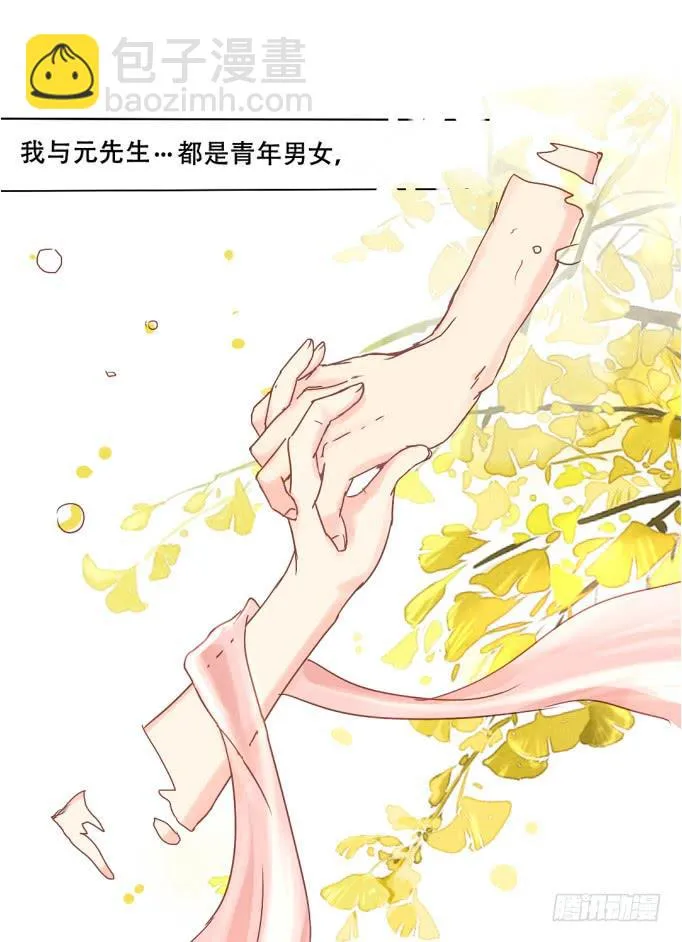 秘史（下） 第18页