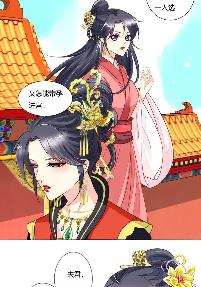 秘史（下） 第21页