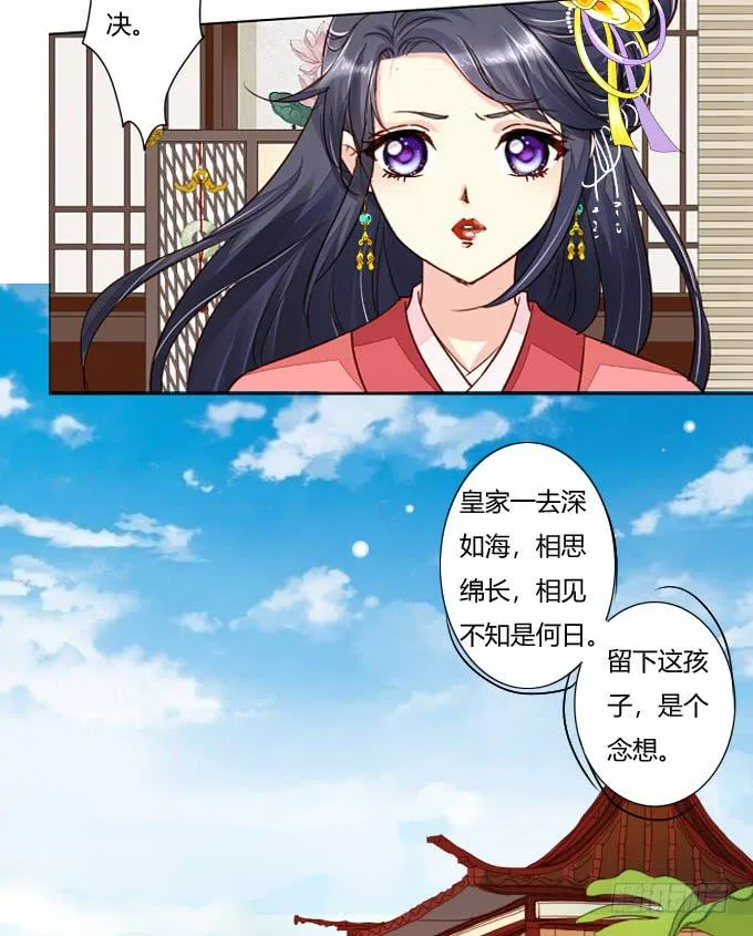 秘史（下） 第24页