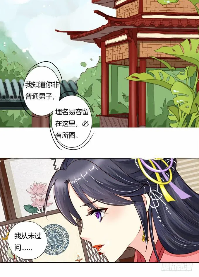 秘史（下） 第25页