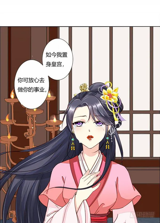 秘史（下） 第26页