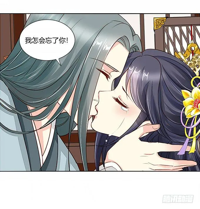 秘史（下） 第27页