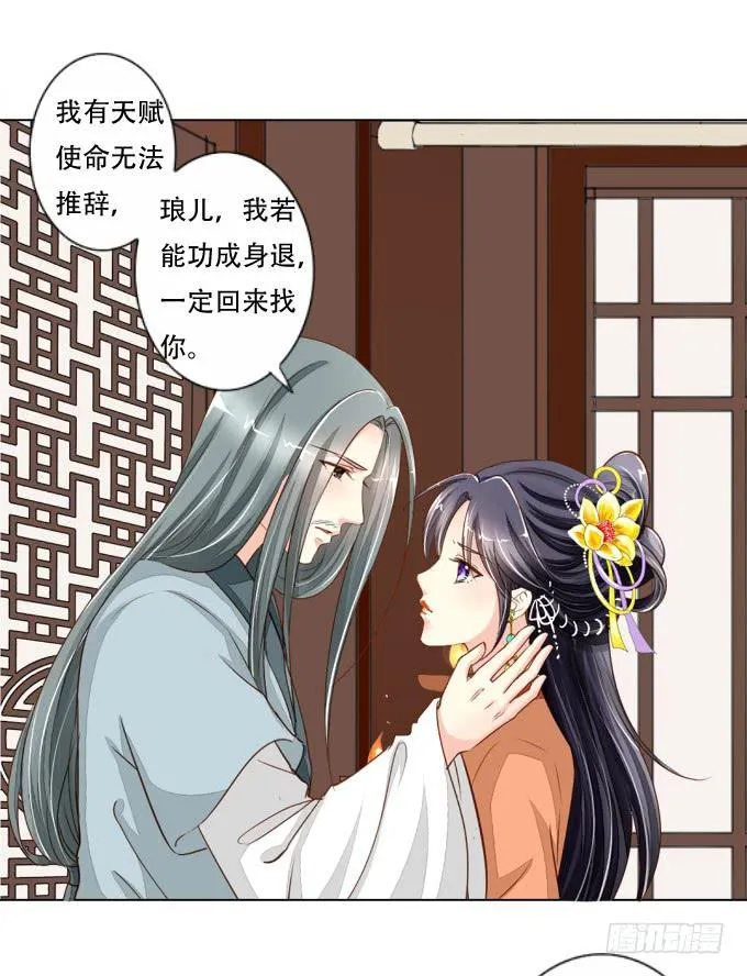 秘史（下） 第28页
