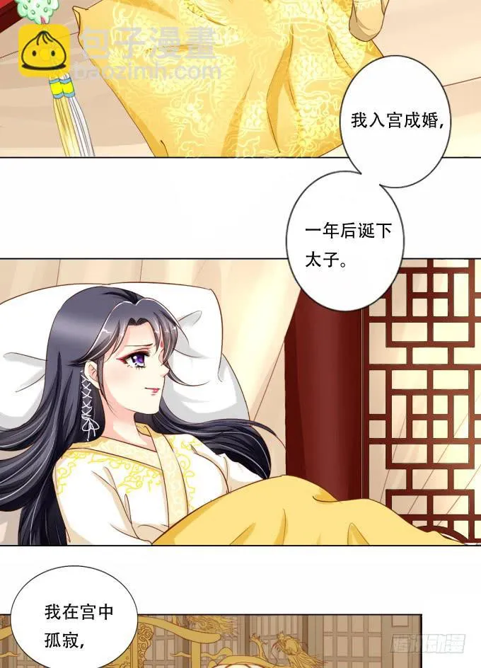 秘史（下） 第31页