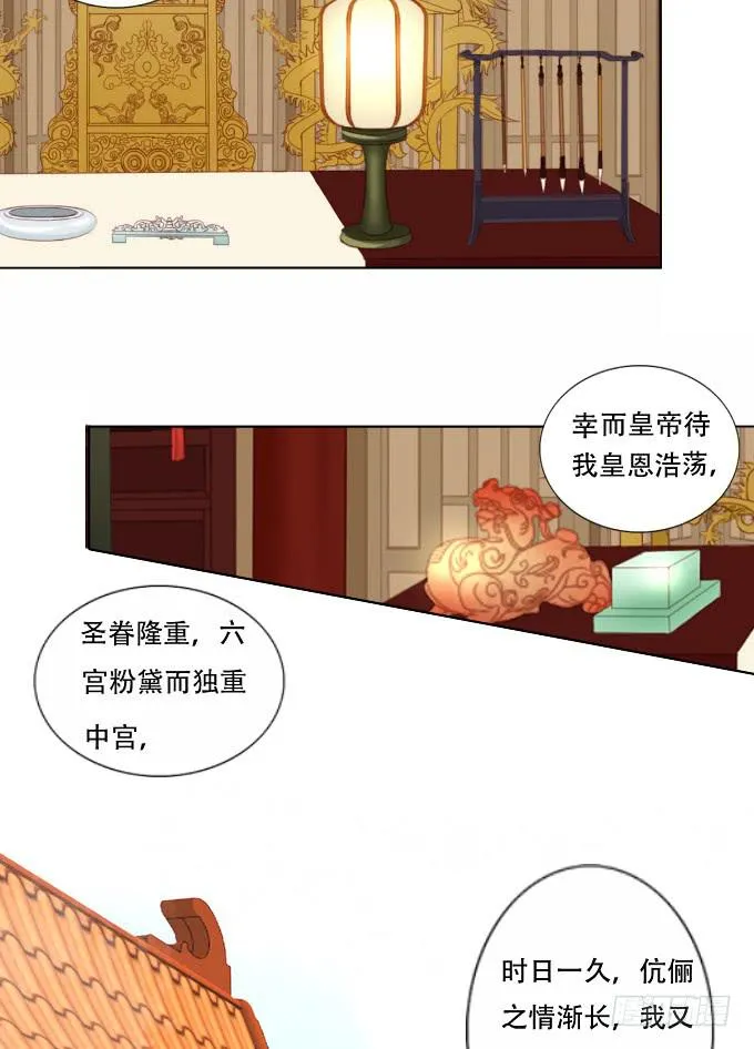 秘史（下） 第32页