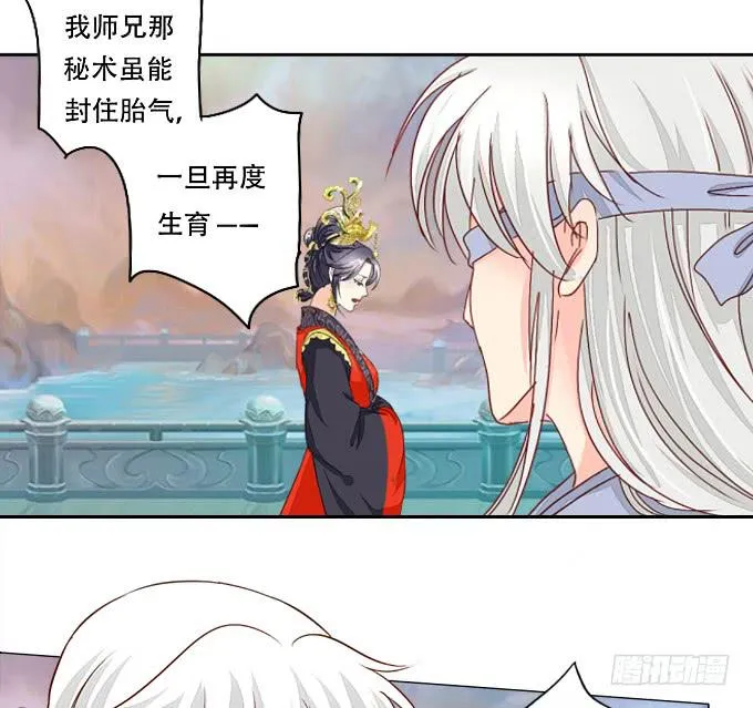 秘史（下） 第34页