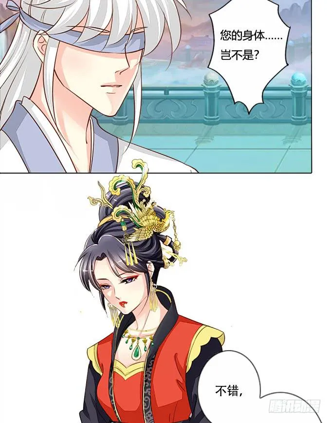 秘史（下） 第35页