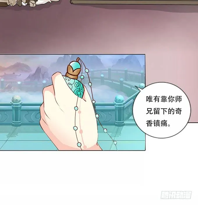 秘史（下） 第37页