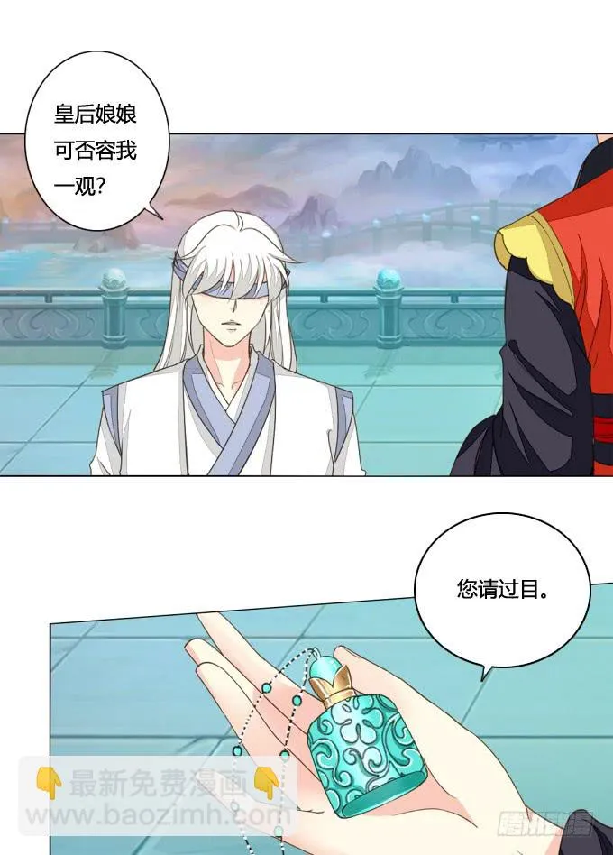 秘史（下） 第38页