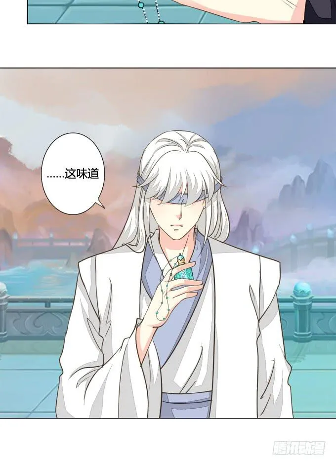 秘史（下） 第39页