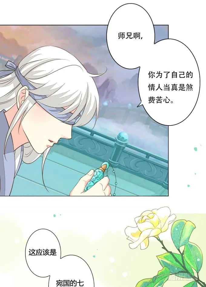 秘史（下） 第40页