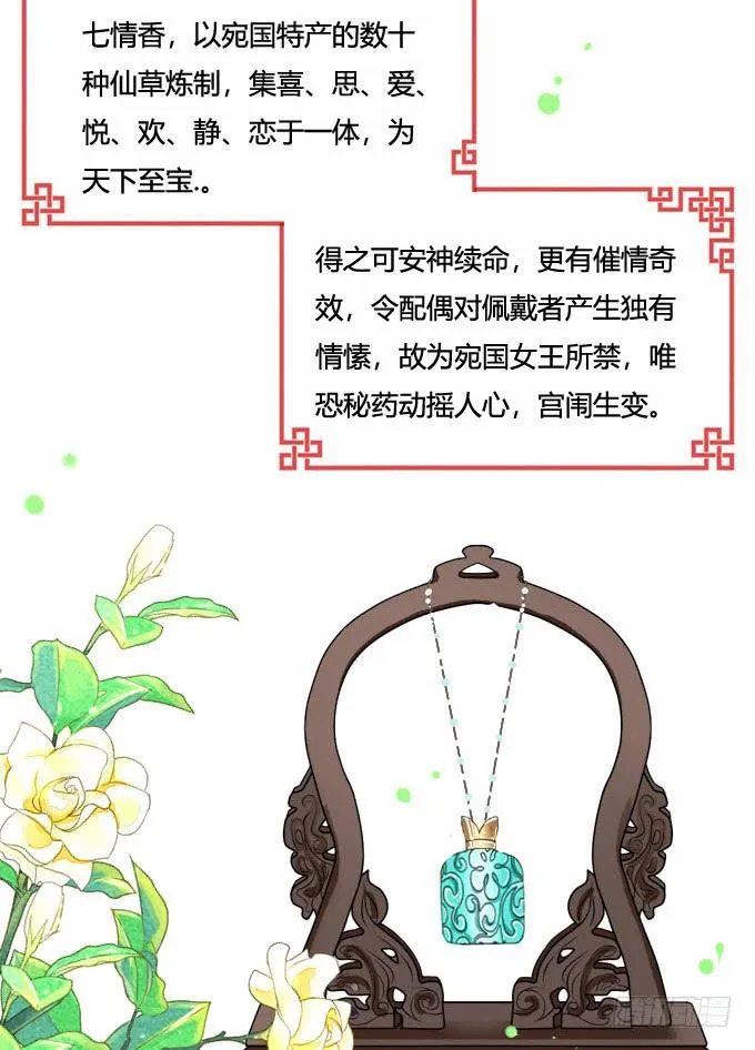 七情香 第4页