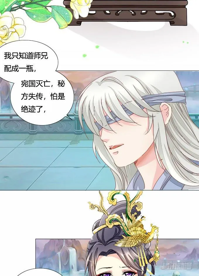 七情香 第5页