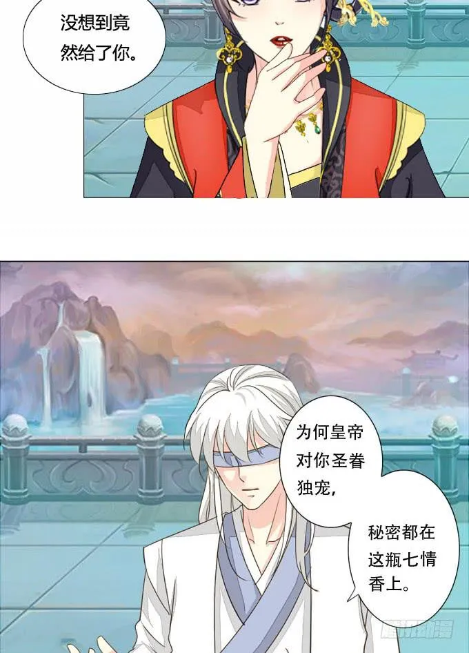 七情香 第6页
