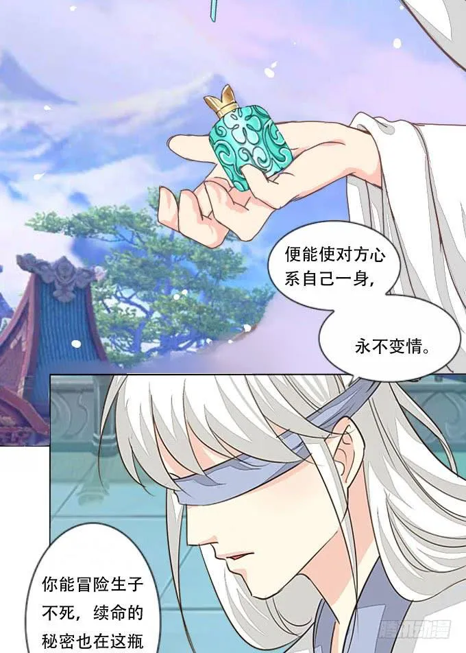 七情香 第8页
