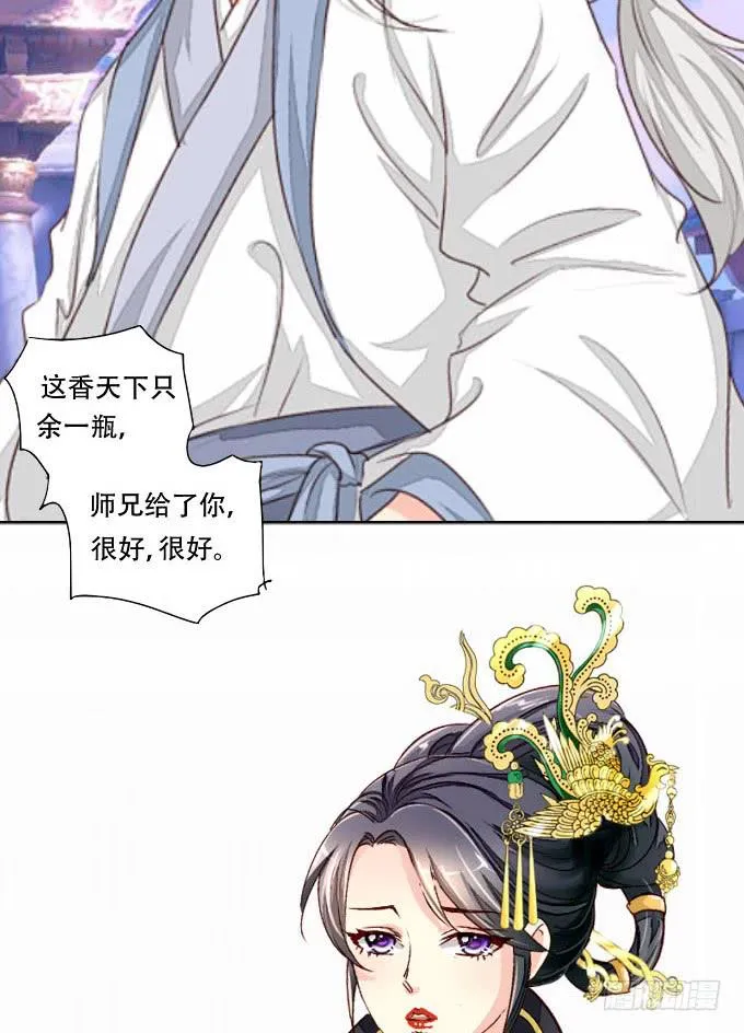七情香 第10页