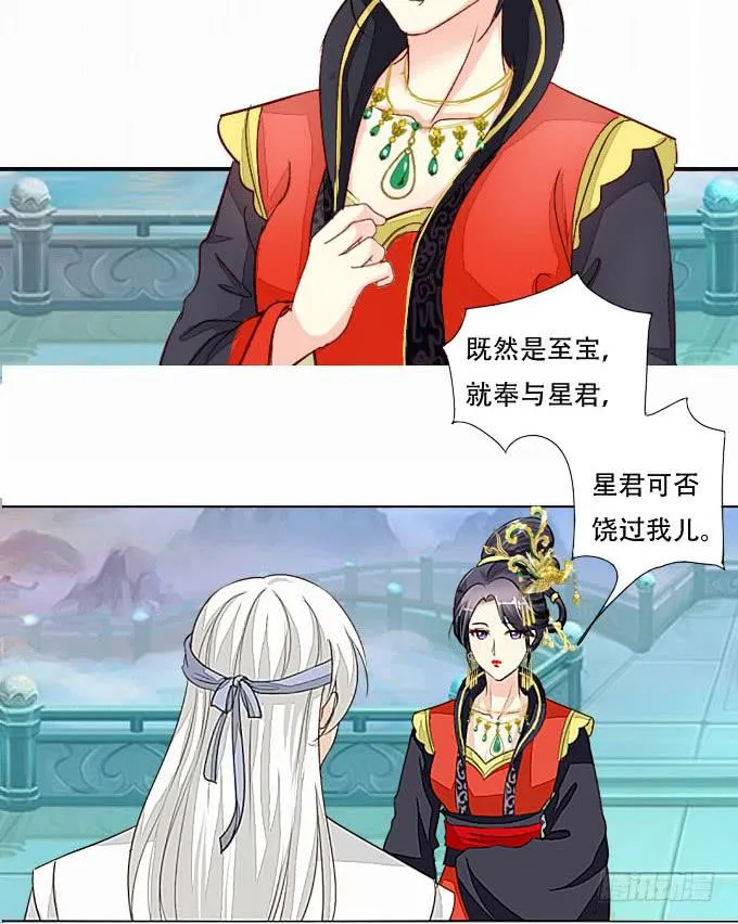 七情香 第11页